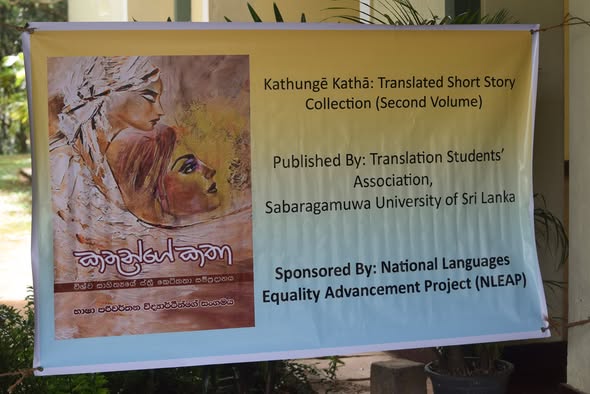 Book launch of the translated short story collection “Kathunge Katha”