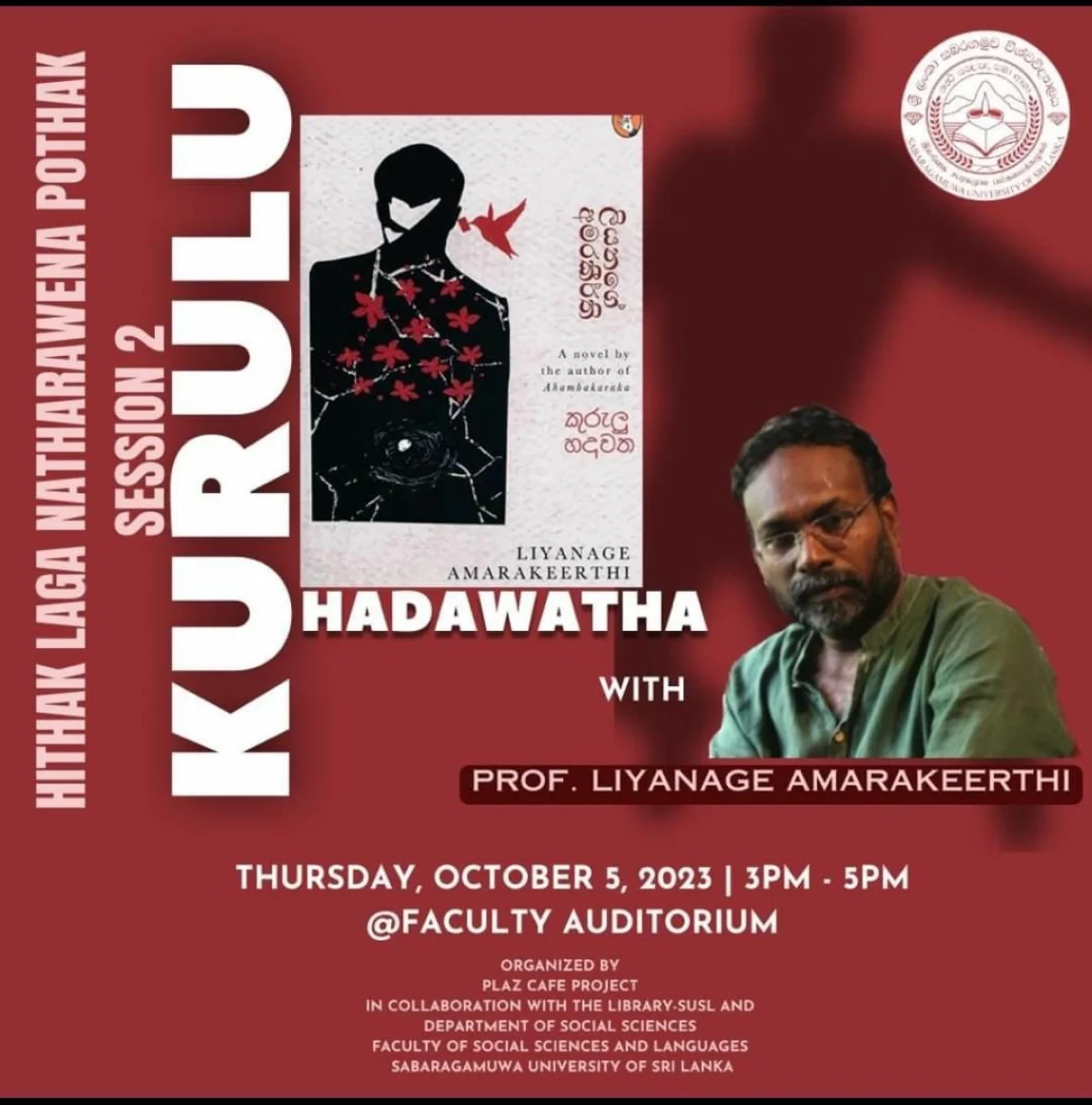 “හිතක් ළඟ නතර වෙන පොතක්” Literary Programme – Session 02