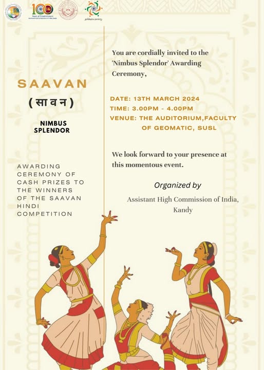 𝐓𝐡𝐞 𝐀𝐰𝐚𝐫𝐝𝐢𝐧𝐠 𝐂𝐞𝐫𝐞𝐦𝐨𝐧𝐲 𝐨𝐟 𝐭𝐡𝐞 𝐂𝐚𝐬𝐡 𝐏𝐫𝐢𝐜𝐞𝐬 𝐭𝐨 𝐭𝐡𝐞 𝐖𝐢𝐧𝐧𝐞𝐫𝐬 𝐨𝐟 𝐭𝐡𝐞 𝐒𝐚𝐚𝐯𝐚𝐧 𝐇𝐢𝐧𝐝𝐢 𝐂𝐨𝐦𝐩𝐞𝐭𝐢𝐭𝐢𝐨𝐧