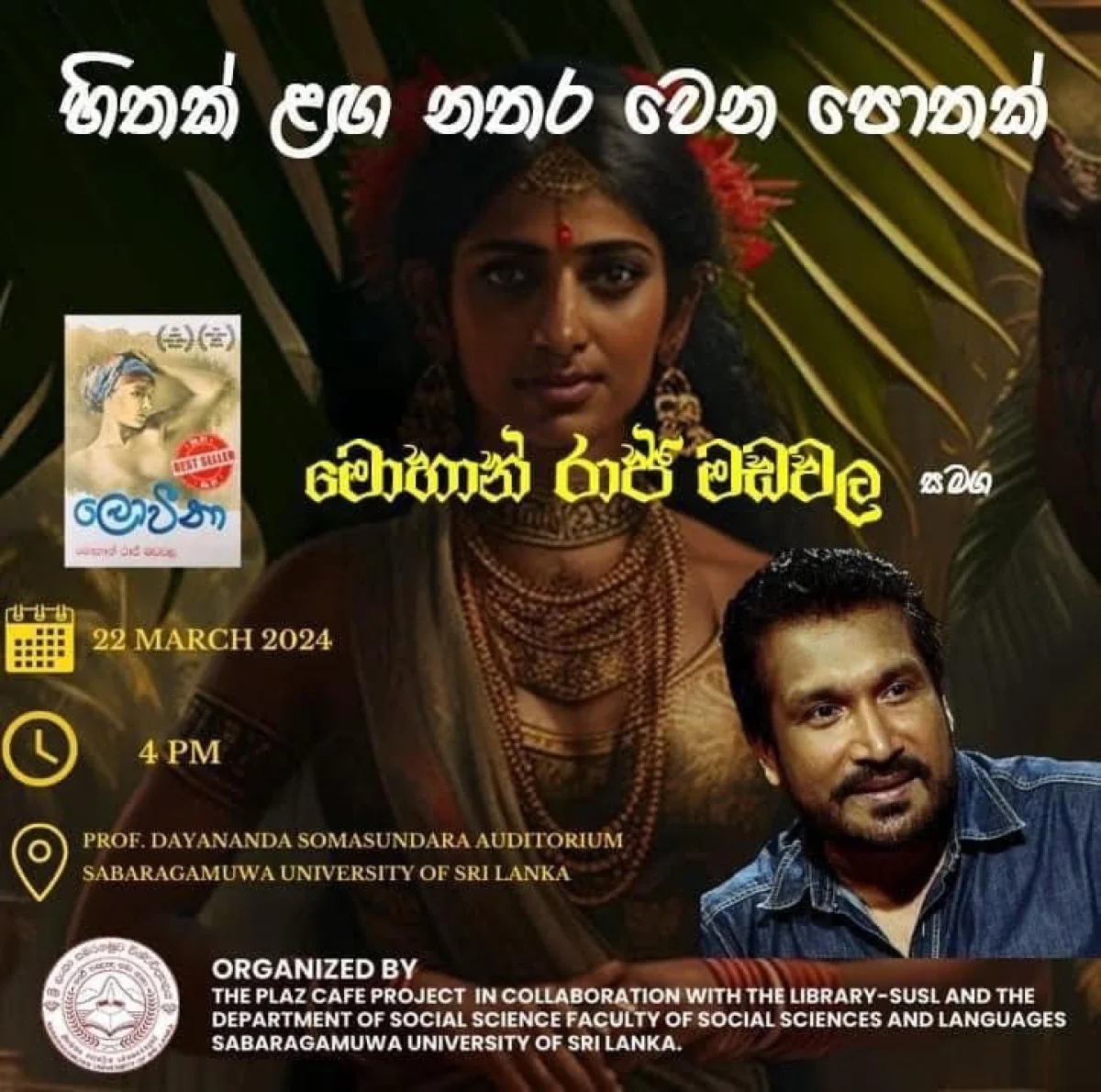 “හිතක් ළඟ නතර වෙන පොතක්” Literary Programme – Session 03