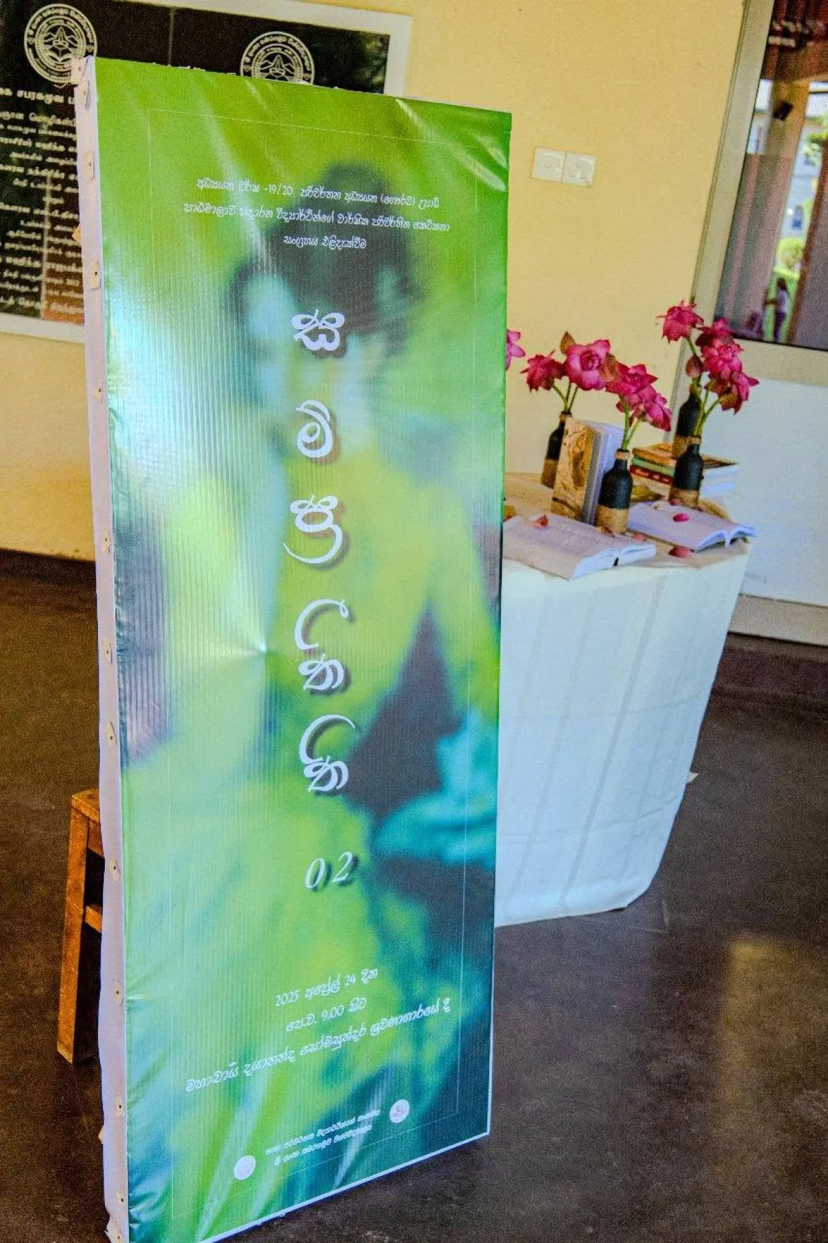 Gallery photo 3 for Launch of Sampratīti 02