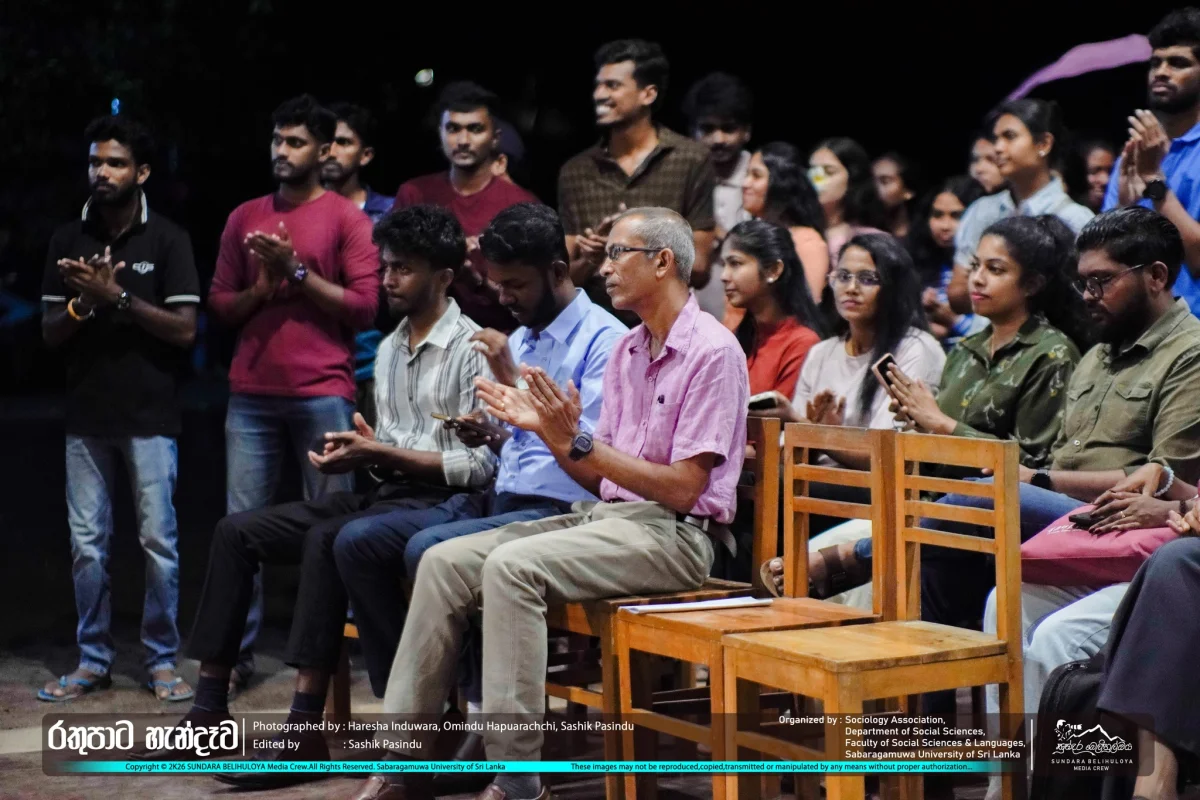 Gallery photo 2 for "Rathu Paata Hendewa";  A Sociological song critique