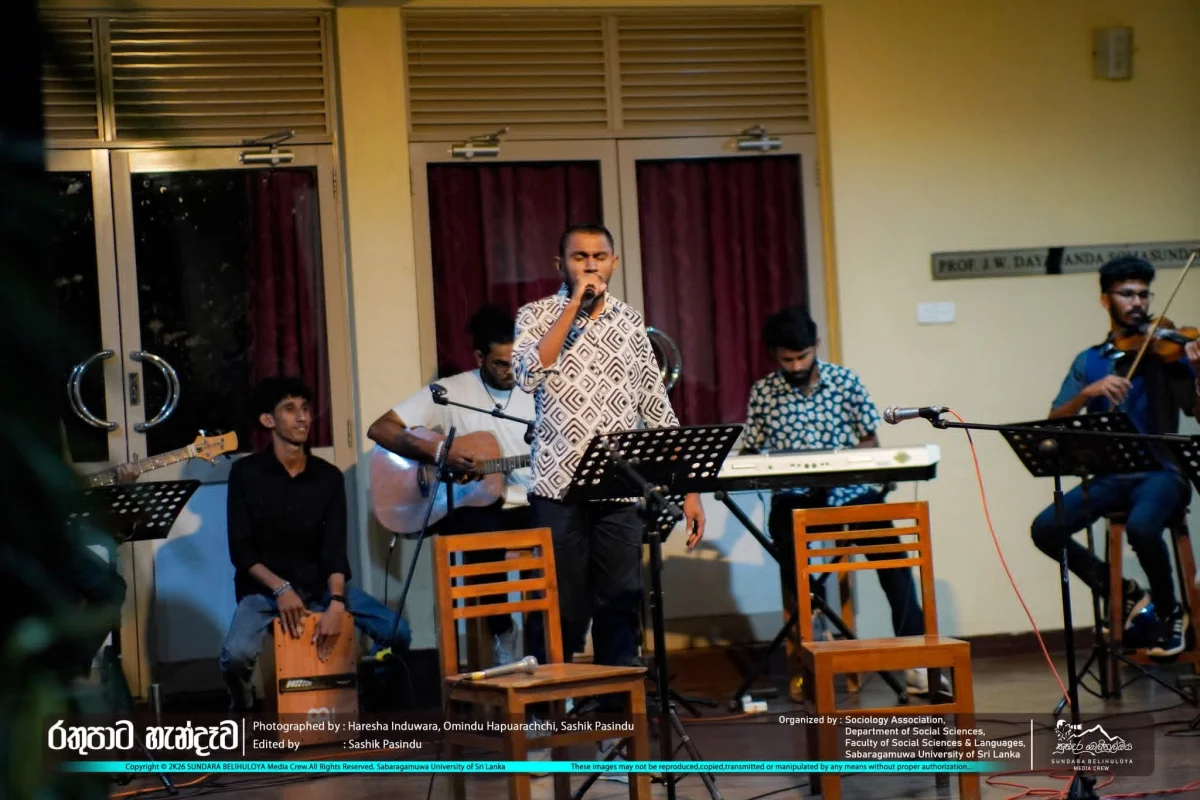 Gallery photo 7 for "Rathu Paata Hendewa";  A Sociological song critique