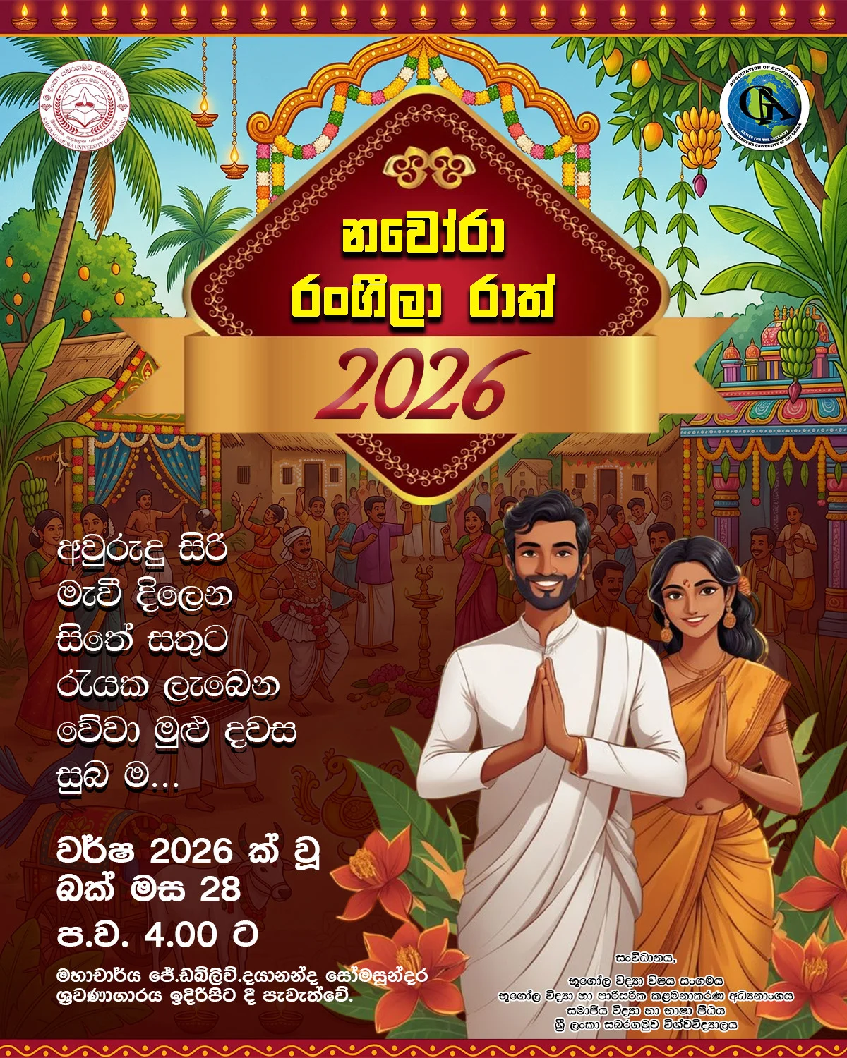 Navora Rangila Raath 2026: Celebrating the Spirit of the Sinhala and Tamil New Year